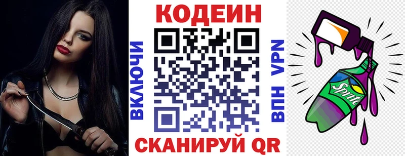 МЕГА зеркало  наркошоп  Ленск  Кодеиновый сироп Lean Purple Drank 