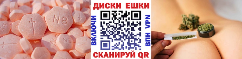Ecstasy ешки Ленск
