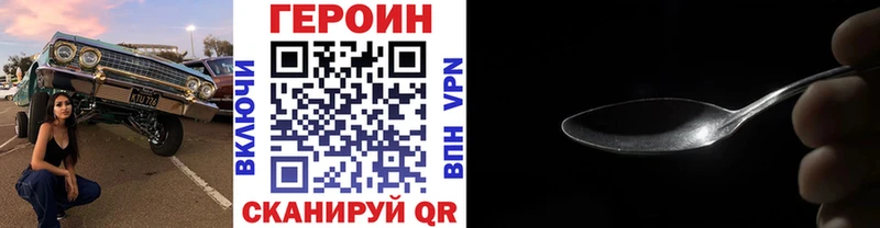 продажа наркотиков Ленск ГЕРОИН VHQ