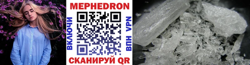 Мефедрон VHQ  кракен маркетплейс  Ленск  наркошоп 