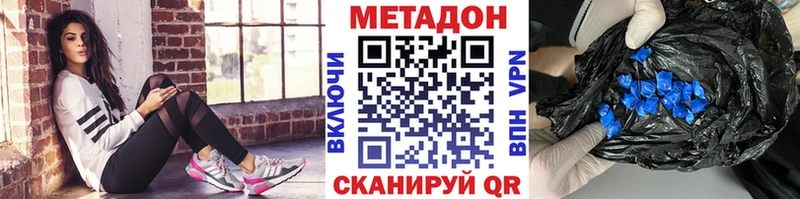 Метадон VHQ  площадка формула  Ленск  наркошоп 